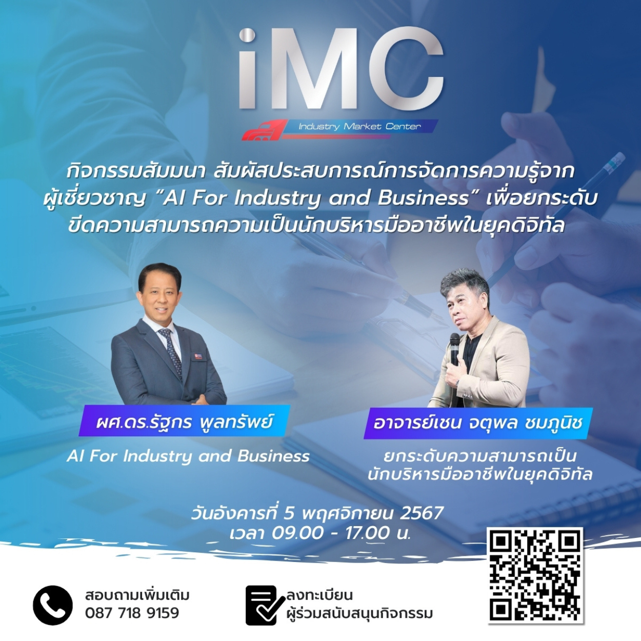 iMC Roadshow