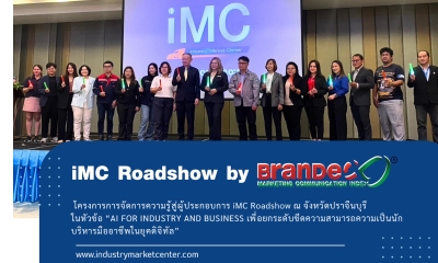 iMC Roadshow by BRANDEX จัดโครงการส่งมอบความรู้สู่ผู้ประกอบการ จ.ปราจีนบุรี 